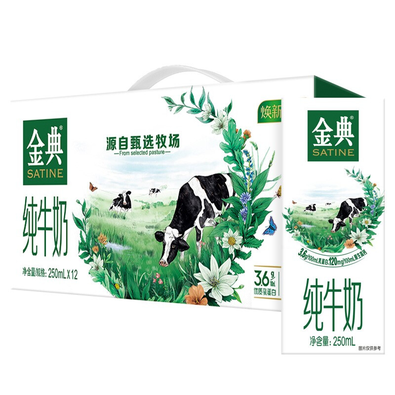 SATINE 金典 伊利金典纯牛奶整箱 250ml*12盒 3.6g乳蛋白 原生高钙 礼盒装 31.38元