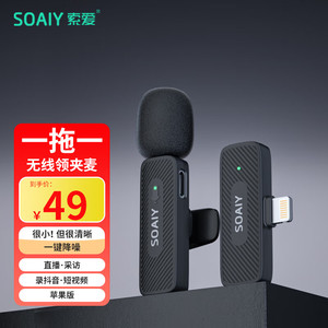 SOAIY 索爱 MK38无线领夹麦克风录音声卡手机收音器户外直播采访小蜜蜂viog短视频降噪话筒苹果版