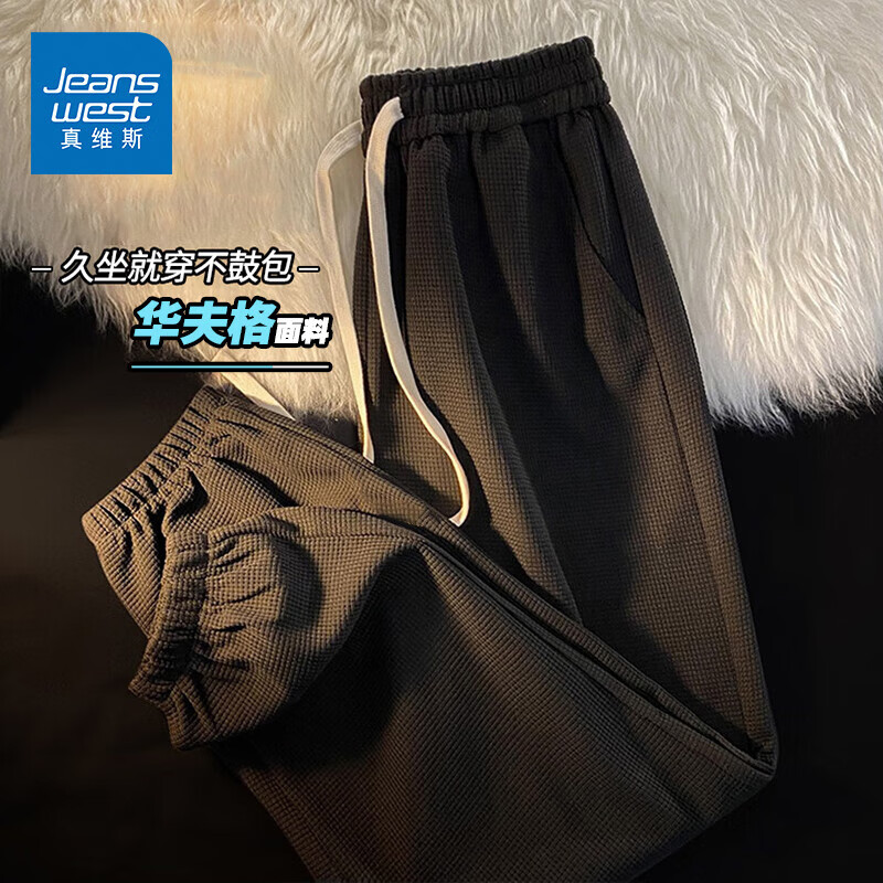 JEANSWEST 真维斯 休闲裤男春秋季华夫格宽松束脚长裤潮流百搭青少年男装运动裤子男 黑色 纯色 3X 79.9元