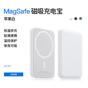 UGREEN 绿联 苹果磁吸充电宝小巧便携迷你无线magsafe快充可上飞机移动电iPhone15适用 苹果白MFi质量认证