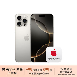 Apple 苹果 iPhone 16 Pro Max（A3297）256GB 原色钛金属