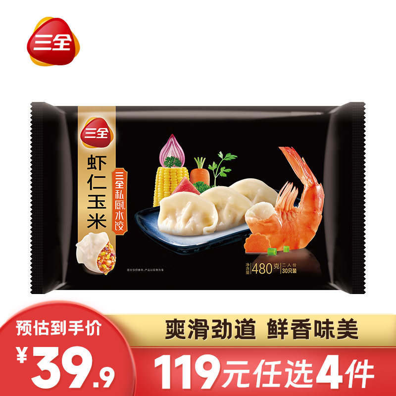 三全 虾皇饺 私厨水饺 虾仁玉米水饺480g 17.05元