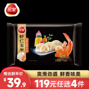 三全 虾皇饺 私厨水饺 虾仁玉米水饺480g