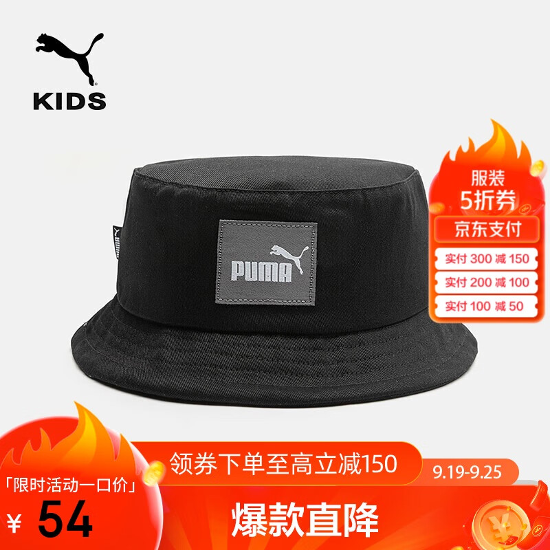 PUMA 彪马 新款儿童渔夫帽遮阳 28.46元