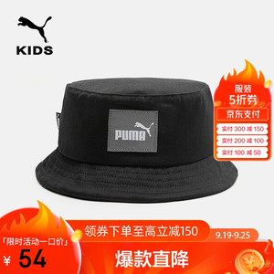 PUMA 彪马 新款儿童渔夫帽遮阳