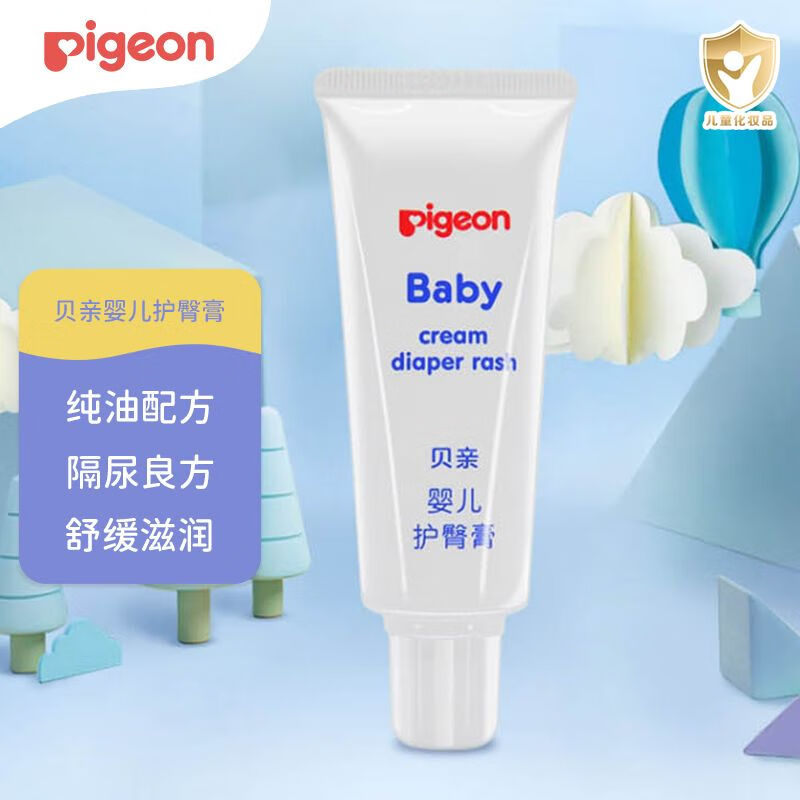 Pigeon 贝亲 婴儿护臀膏 35g 28.5元