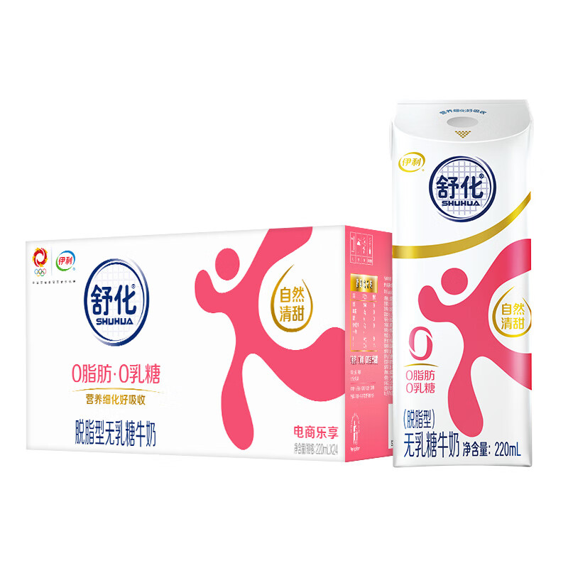 yili 伊利 舒化奶 无乳糖牛奶 脱脂型 220ml*24盒 45.92元