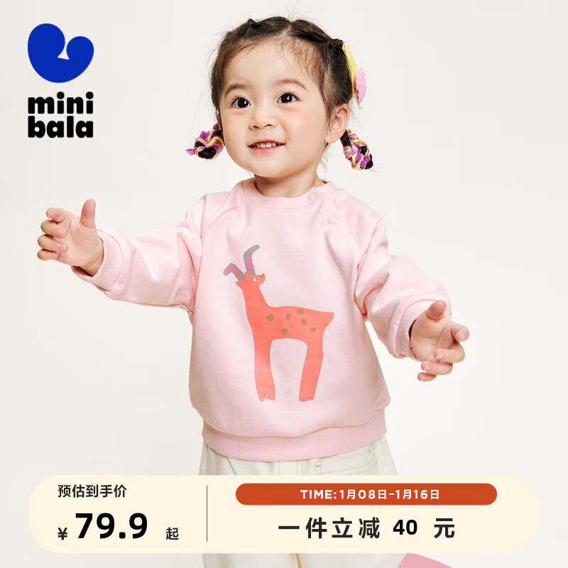 mini balabala 迷你巴拉巴拉 minibala迷你巴拉巴拉男童女童卫衣2024春宝宝时尚萌趣儿童套头上衣 梦幻粉60316 100cm 41.57元