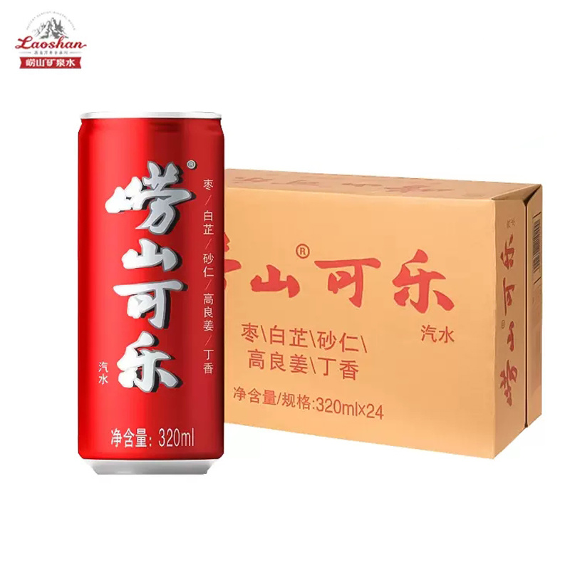 【中华老字号】崂山可乐320ml*24罐健康型碳酸饮料中草药国产汽水 64元