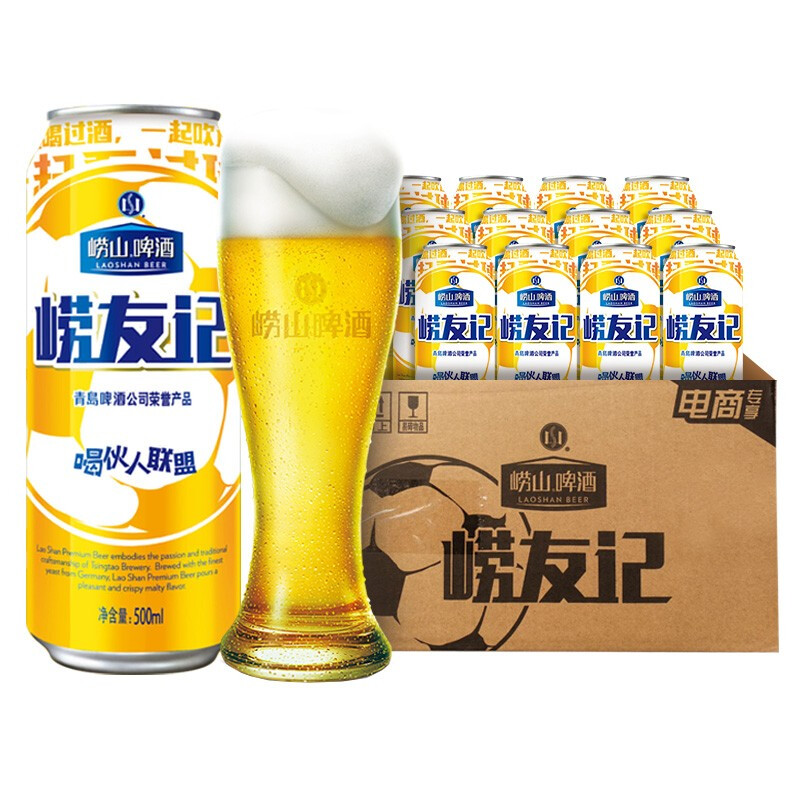 LAOSHAN BEER 崂山啤酒 10度500*24崂友记足球罐啤 55.6元