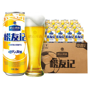 LAOSHAN BEER 崂山啤酒 10度500*24崂友记足球罐啤