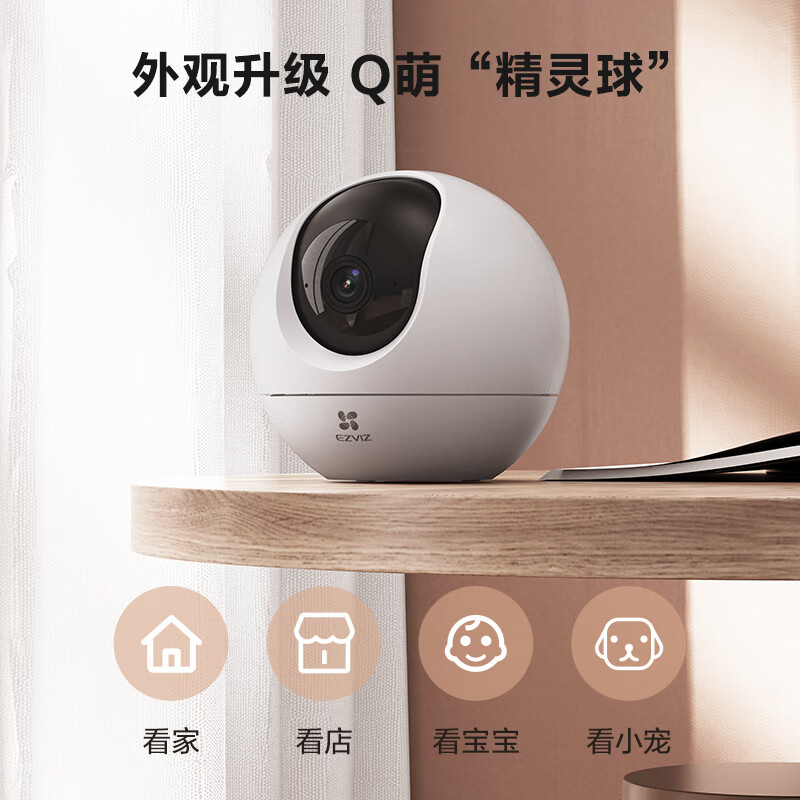 EZVIZ 萤石 C6c 2K+星光增强版 400万 家用摄像头 179元