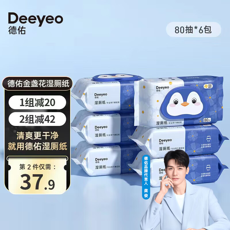 Deeyeo 德佑 湿厕纸 金盏花 80片*6包 39.43元