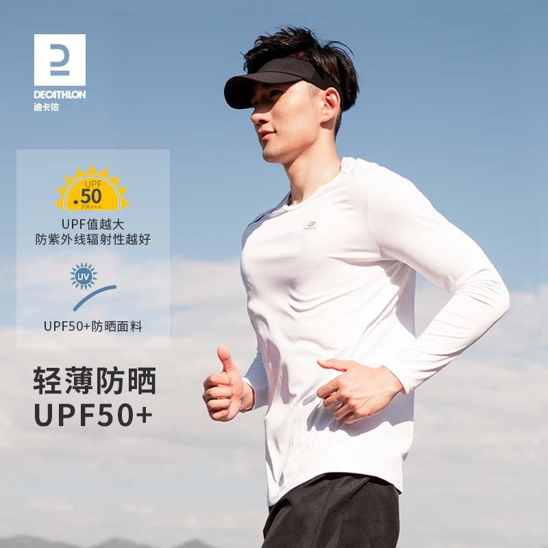 百亿补贴：DECATHLON 迪卡侬 男款速干衣 35.3元