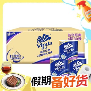 PLUS会员：Vinda 维达 蓝色经典 卷纸 4层130g30卷