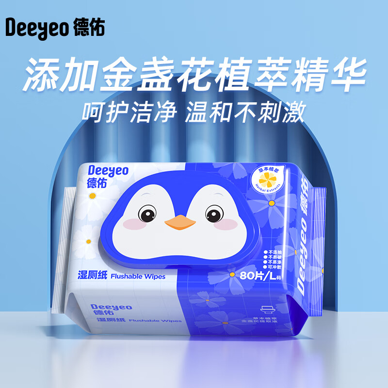 Deeyeo 德佑 湿厕纸家庭装80抽*6包（下单2件，赠湿厕纸10抽*3） 38.67元