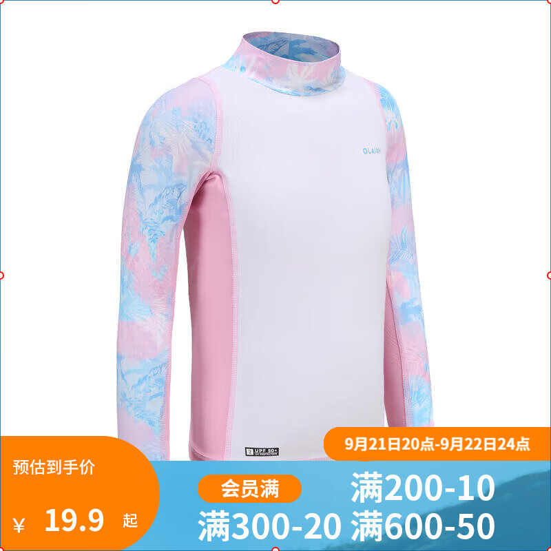 DECATHLON 迪卡侬 儿童泳衣男女童泳裤长袖游泳衣防晒温泉KIDK 梦幻蓝 123-130cm 7-8岁 19.9元