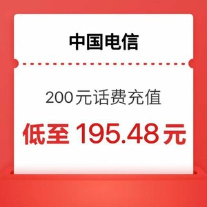 CHINA TELECOM 中国电信 200元→(24小时内到账)