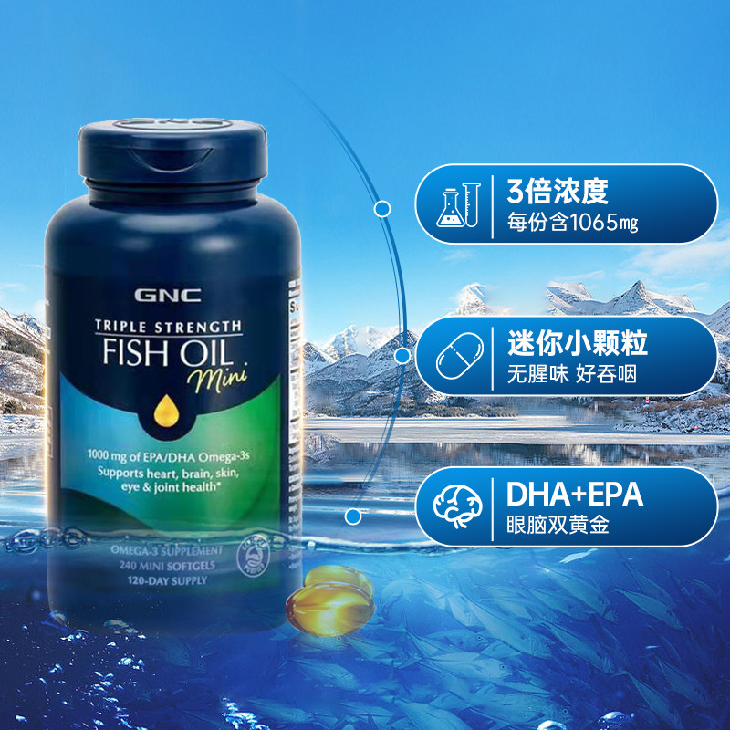 【自营】GNC健安喜高含量深海鱼油胶囊omega3欧米伽DHA进口护心脑 179元