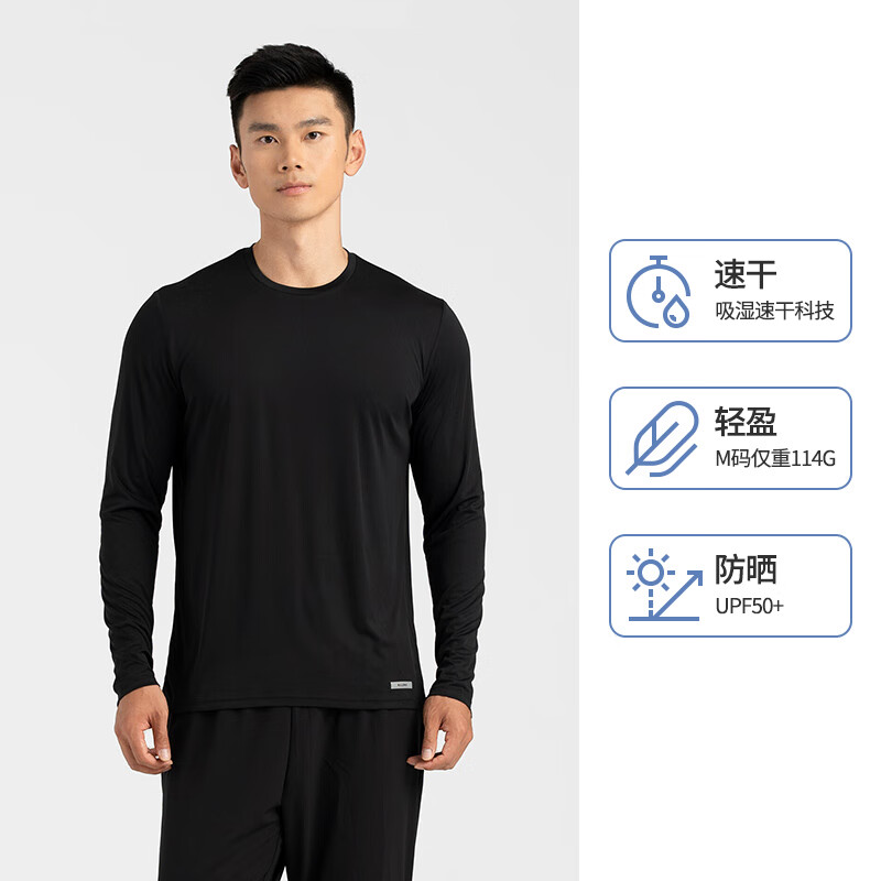 DECATHLON 迪卡侬 防紫外线男款速干运动长袖T恤 4925420 59.9元