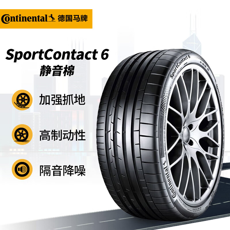 Continental 马牌 静音棉轮胎 255/40R20 101Y XL SC6 AO SIL 原配奥迪新A6/A7 1958元