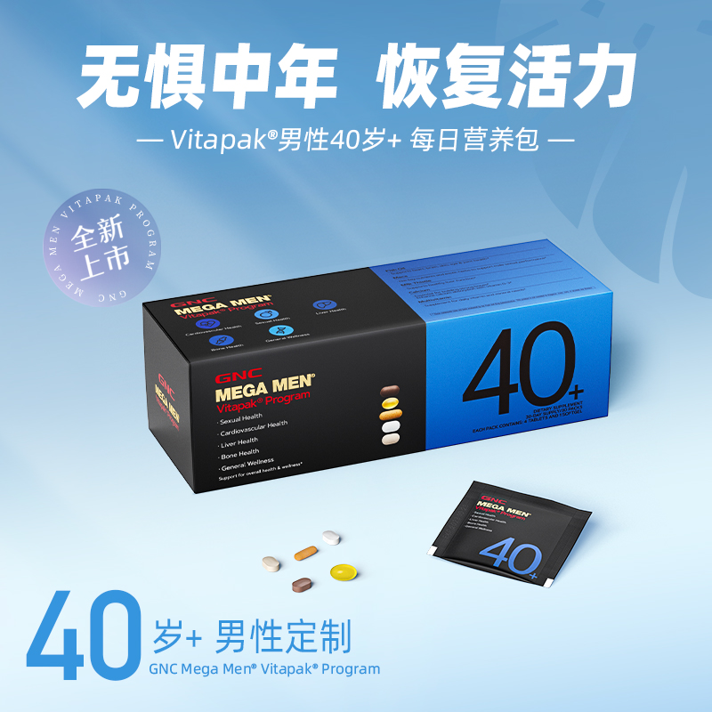 GNC 健安喜 男性40+每日营养包 30袋 189元