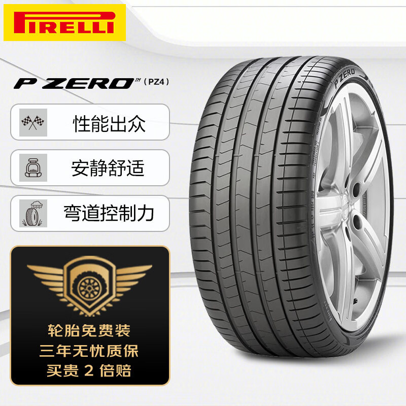 PIRELLI 倍耐力 汽车轮胎285/45R20 112Y P0 pz4(AO1)原配奥迪Q7(直发) 1599元