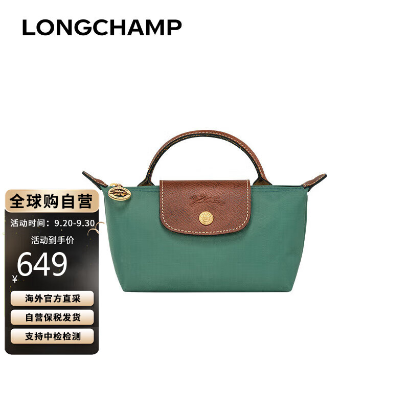 LONGCHAMP 珑骧 Le Pliage Original系列 女士饺子包手提包 34175089P84 649元