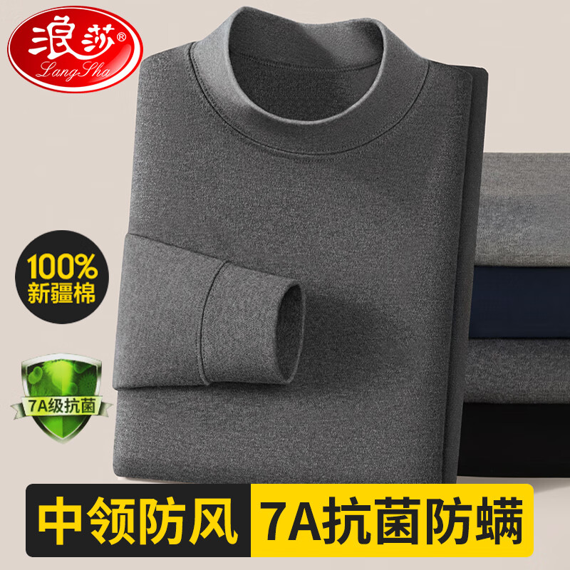 【补贴价39.9包邮】浪莎 纯棉抗菌中领保暖内衣套装 175/XL码 49.9元