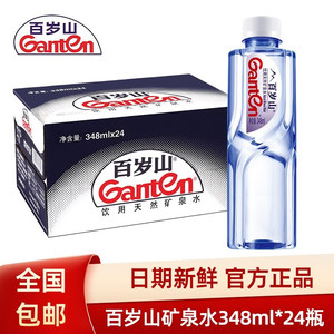 Ganten 百岁山 天然矿泉水 570ml*24瓶