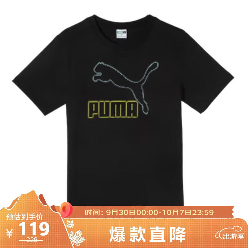 PUMA 彪马 男子休闲印花圆领短袖T恤 628038-01 S 119元