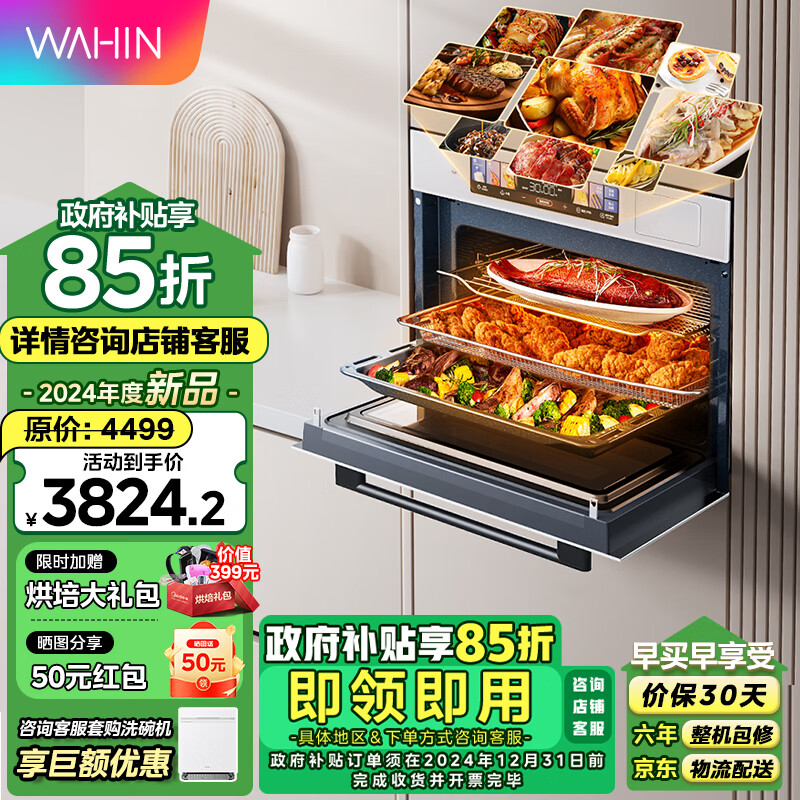 WAHIN 华凌 微蒸烤炸炖5合1 55L家用立体热风脱脂UI彩屏智控搪瓷内胆 T5A1 4499元