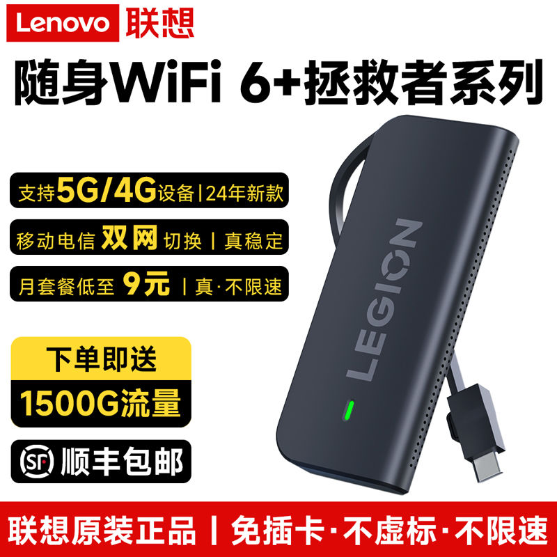 百亿补贴：Lenovo 联想 随身wifi热点type-c直连移动无线路由器宿舍租房工地直播 12.73元