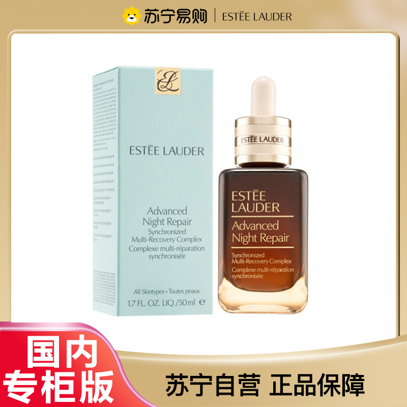 ESTEE LAUDER 雅诗兰黛 小棕瓶修护系列 特润修护肌活精华露 第七代 50ml 424.15元