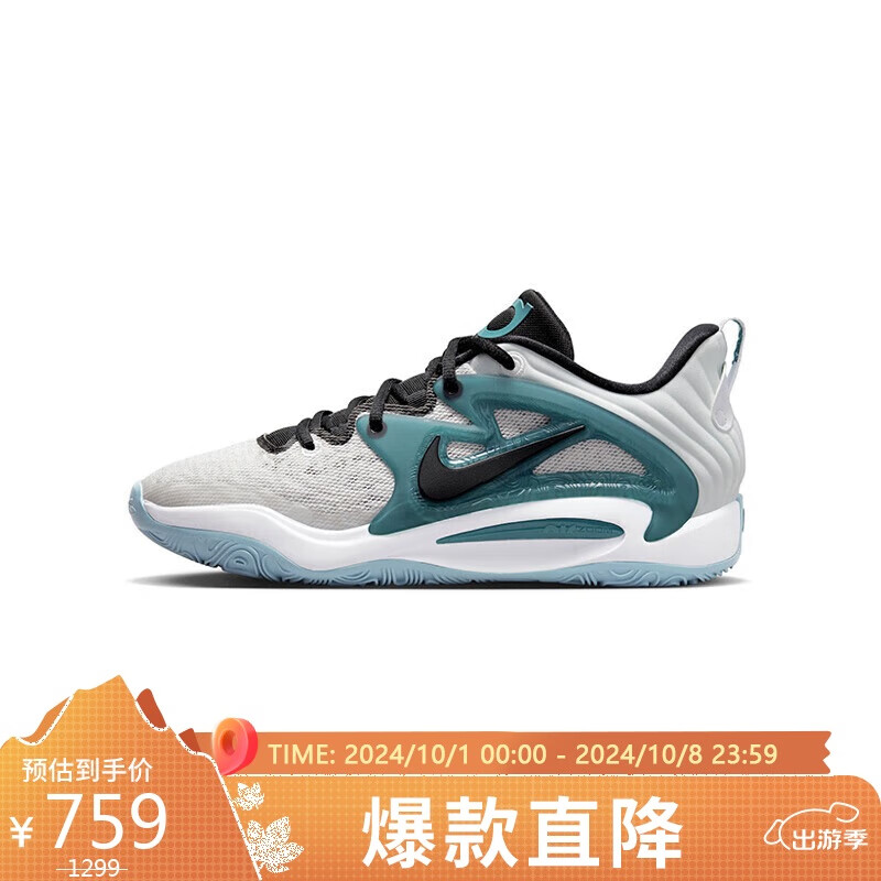 NIKE 耐克 KD15 EP 男款篮球鞋 FN8009-100 759元