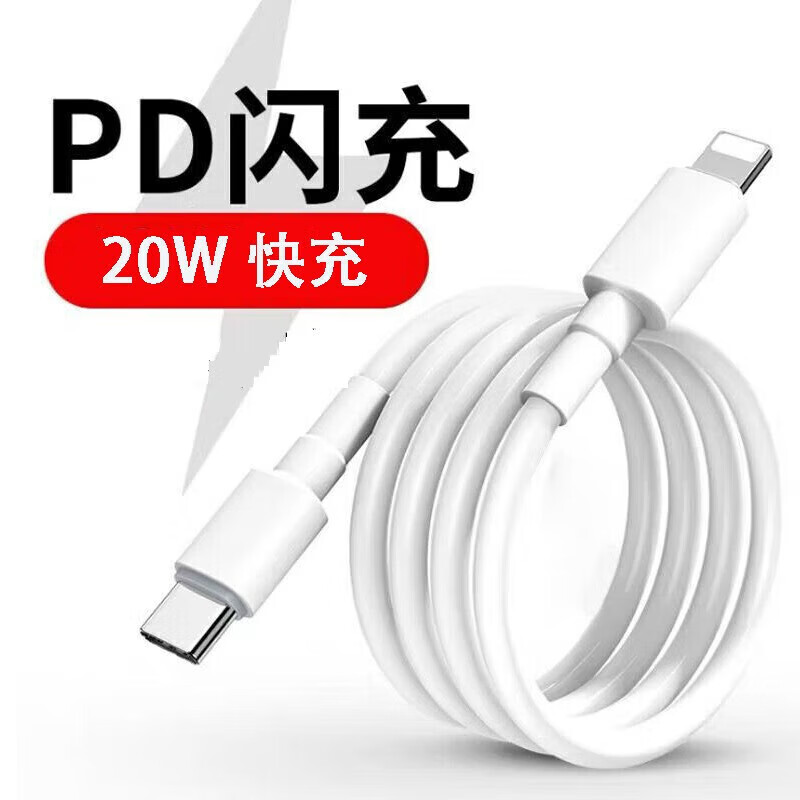 POSKELRTY 苹果快充数据线 PD20W(TYPE-C TO 苹果) 1.5m 7.2元