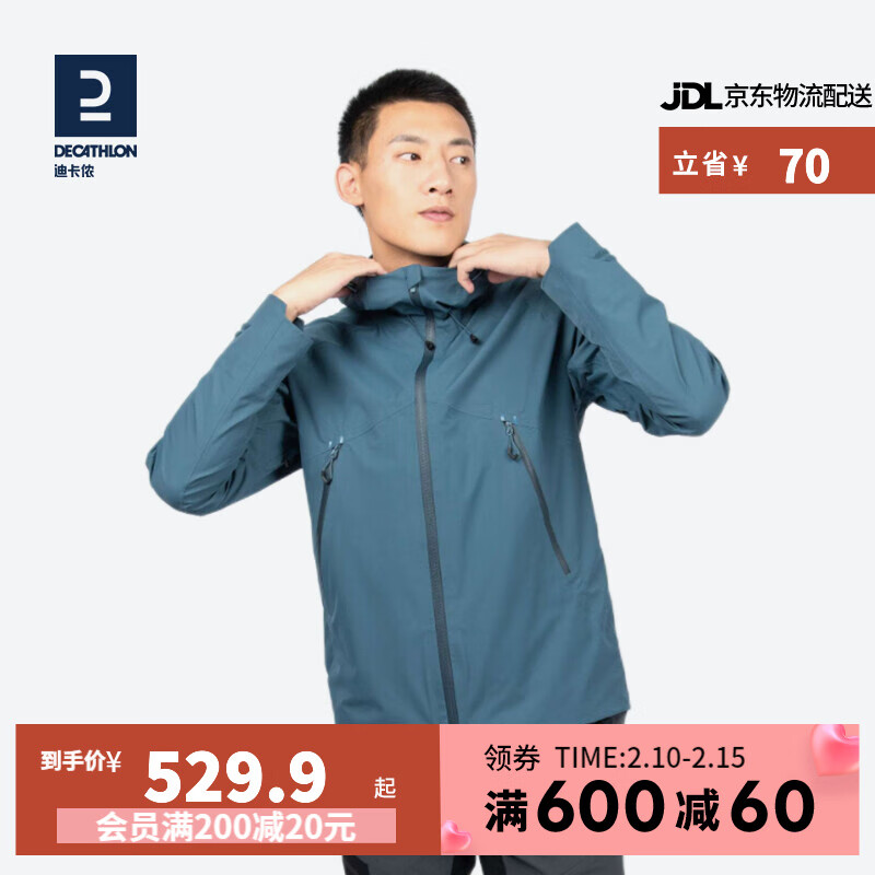 DECATHLON 迪卡侬 MH500 男款冲锋衣 599.9元