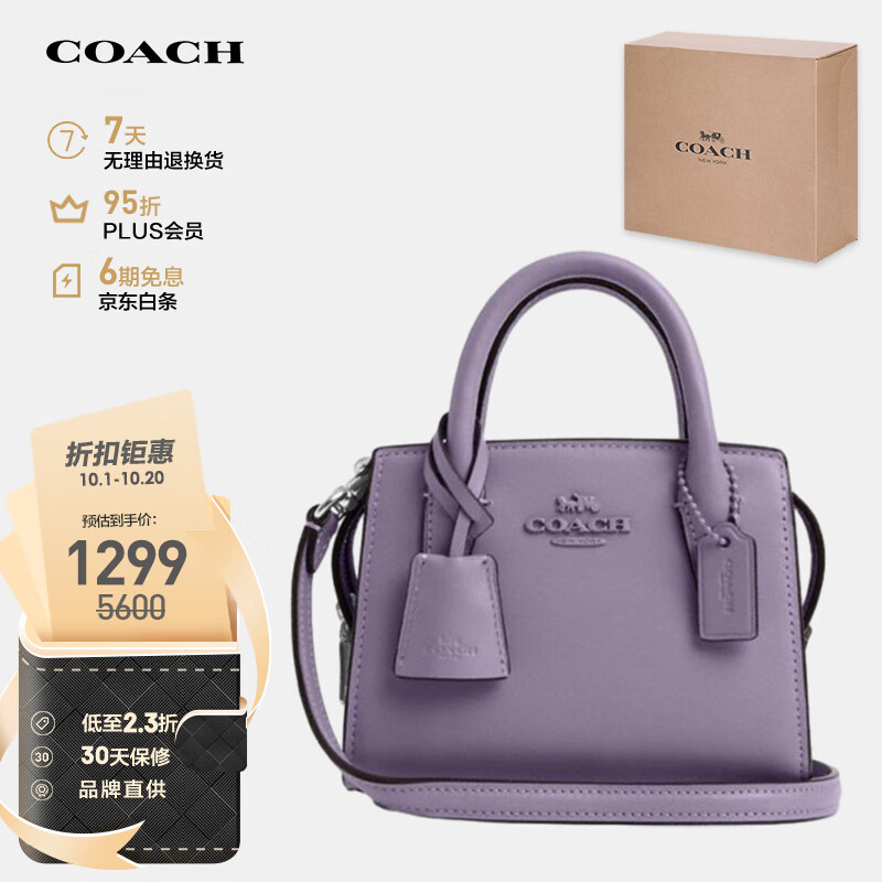 COACH 蔻驰 ANDREA女士迷你款戴妃包单肩手提斜挎包CO974SVIZ 1299元