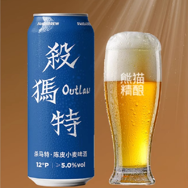 熊猫精酿啤酒500ml陈皮比利时小麦风味原浆啤酒整箱批发白啤果啤 19.8元