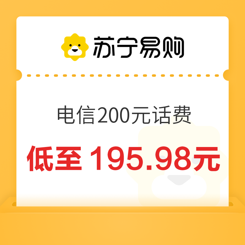 CHINA TELECOM 中国电信 200元话费充值 24小时内到账 195.98元