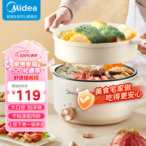 Midea 美的 电煮锅 泡面火锅 宿舍小电锅 电蒸锅 家用多功能锅电热锅 MC-HGE2511 3L