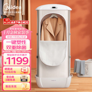 Midea 美的 全自动挂烫机家用熨烫机衣物护理机 MHJ90-01QUW