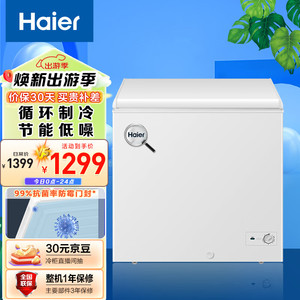 Haier 海尔 200升家用冷藏冷冻转换冰柜 节能单温母乳冷柜小冰箱BC/BD-200GHT