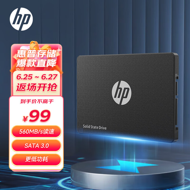 HP 惠普 240G SSD固态硬盘 SATA3.0接口 S650系列 99元