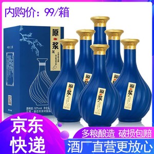 洋河镇白酒整箱特价52度浓香型白酒500ml*6瓶礼盒装