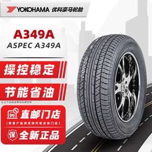 YOKOHAMA 优科豪马 215/60R17 96H【A349】原配艾力绅风行X3奥德赛 全新轮胎 汽车轮胎 17寸