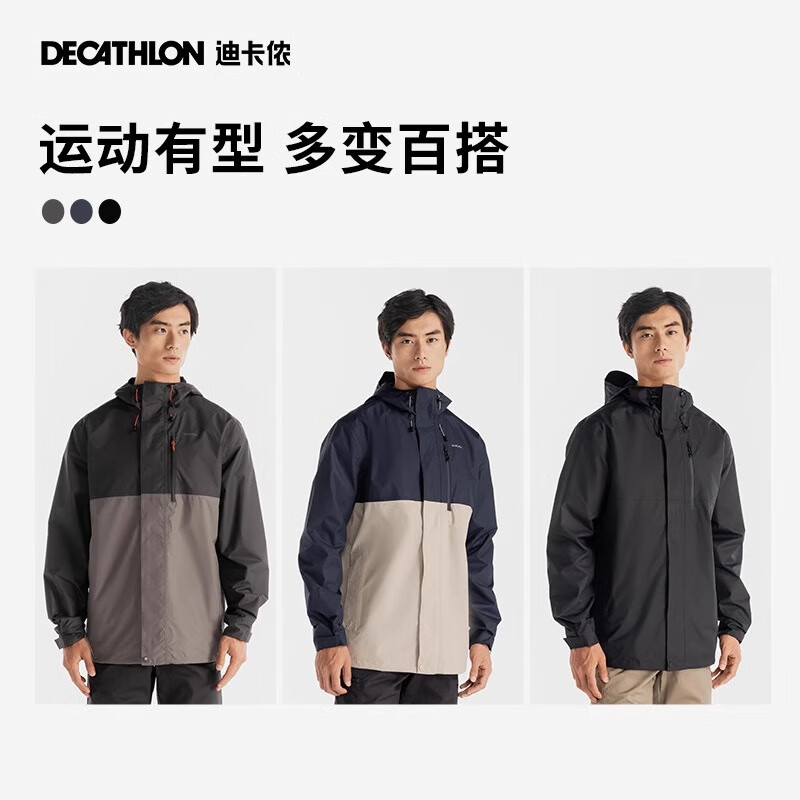 DECATHLON 迪卡侬 硬壳冲锋衣NH500 2024 黑色 L 249.9元