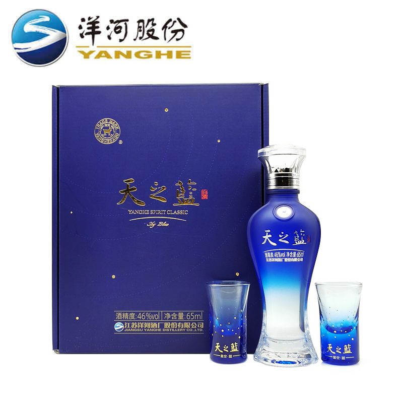 YANGHE 洋河 天之蓝46度礼盒480ml*2瓶口感绵柔浓香型白酒纯粮酿造 49元