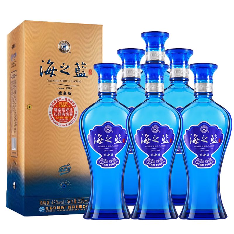 YANGHE 洋河 海之蓝42度箱装520ml*6瓶绵柔浓香型白酒 679元