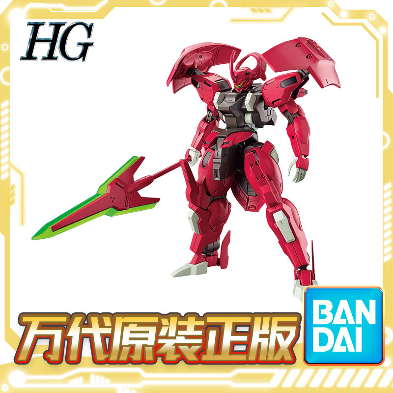 BANDAI 万代 现货 万代 HG 1/144 水星的魔女 达利尔巴尔德 高达拼装模型 26元